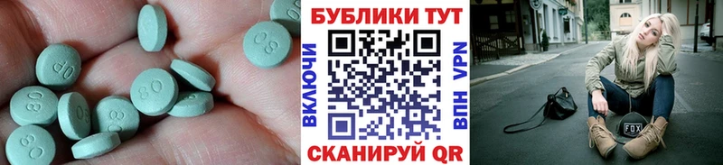 Экстази VHQ  где продают   Кандалакша 